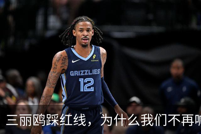 三丽鸥踩红线,为什么我们不再喊“抵制日货”