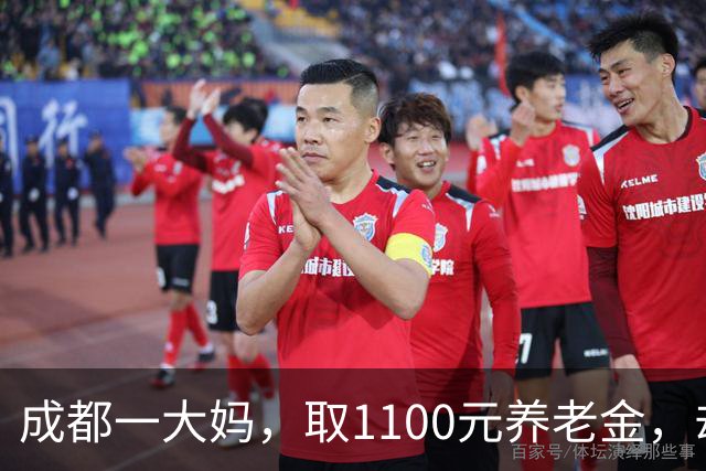 成都一大妈，取1100元养老金，却被银行要求退回，柜员：你多取了500