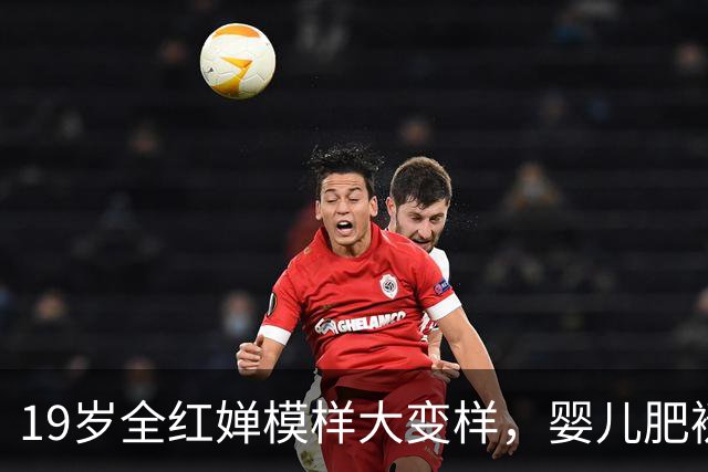 19岁全红婵模样大变样，婴儿肥褪去清秀亮相，这哪还是从前那个假小子